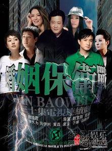 婚姻保卫战在线观看,在线观看，揭秘现代婚姻的挑战与坚守