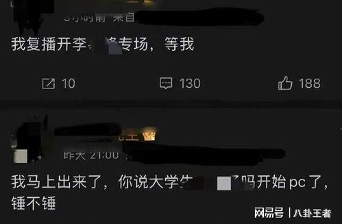 某主播爆料李易峰视频播放,主播爆料背后真相